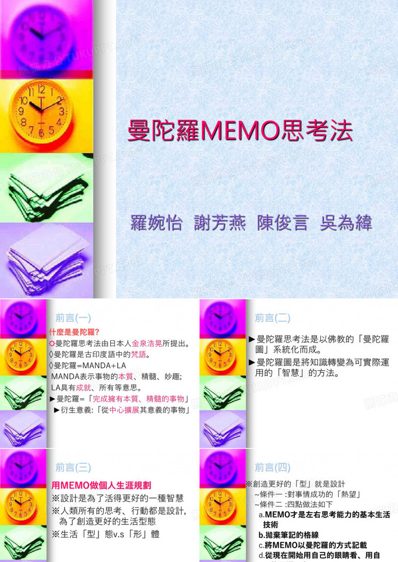 曼陀罗的应用