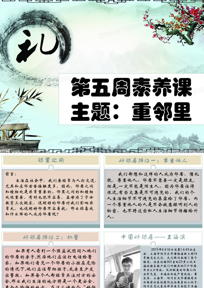 邻里之间