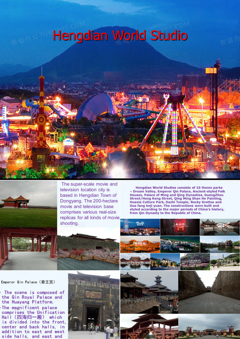 横店影视城英语