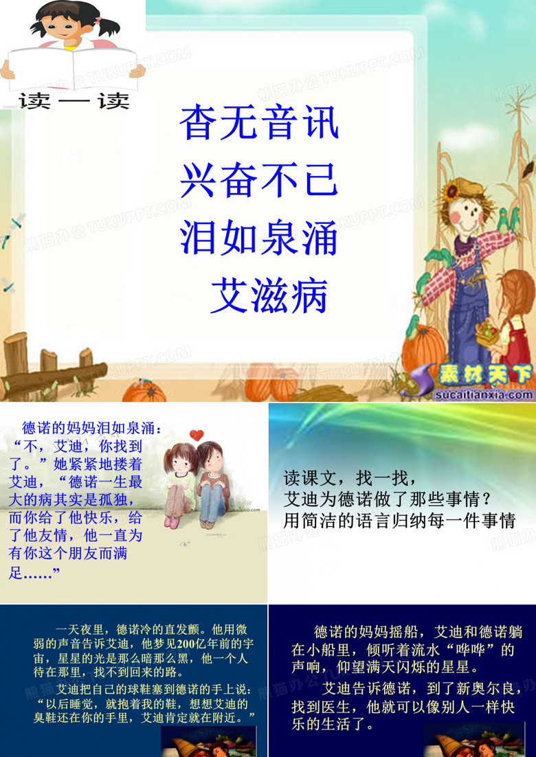 生命的药方2