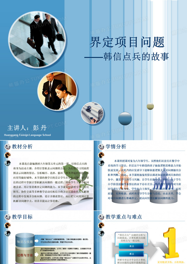韩信点兵(彭丹)