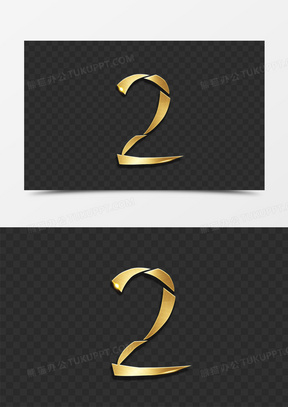 数字倒计时图片带字图集