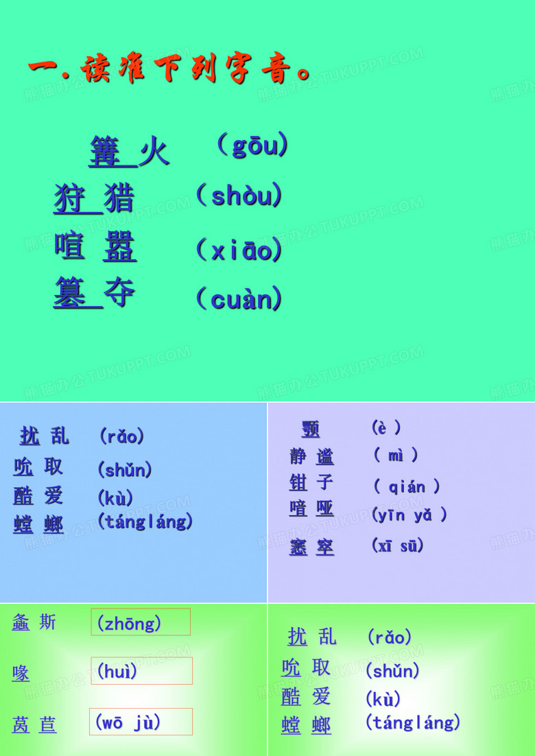 法布尔绿色蝈蝈