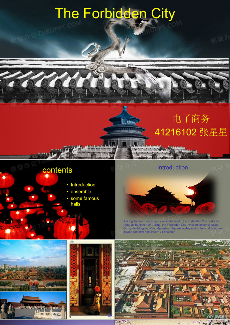 故宫_建筑英文介绍