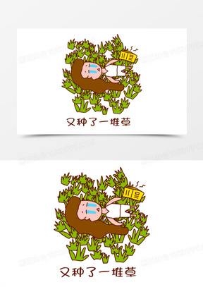 手绘可爱种草表情包