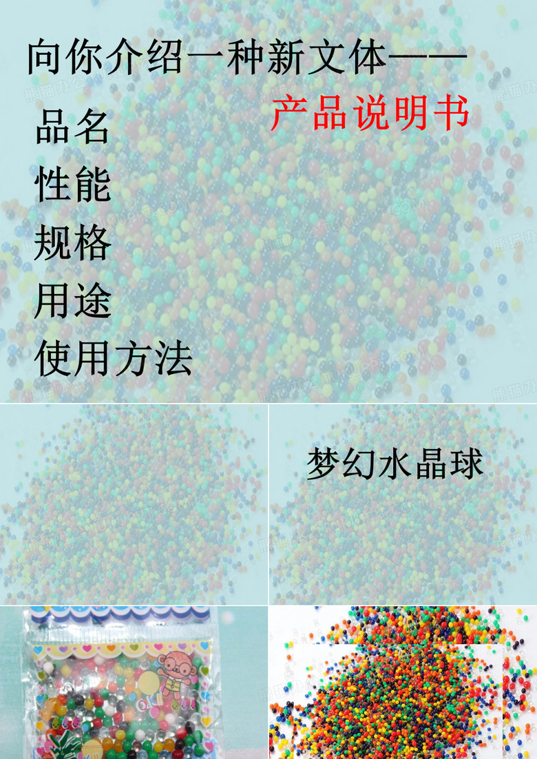 水培水晶球