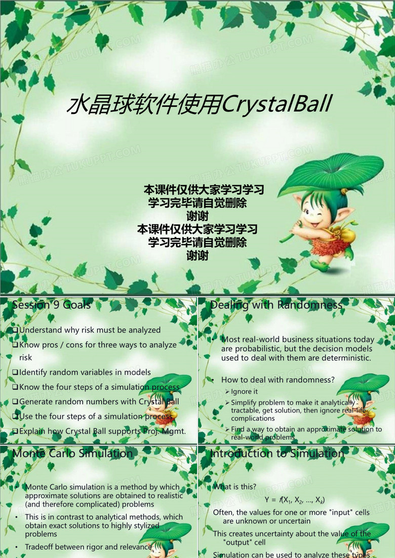 水晶球软件使用CrystalBall