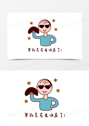 手绘可爱爷青回表情包