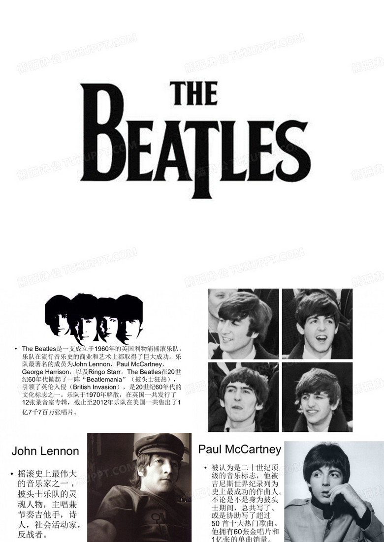 the-Beatles-披头士甲壳虫乐队简介PPT课件