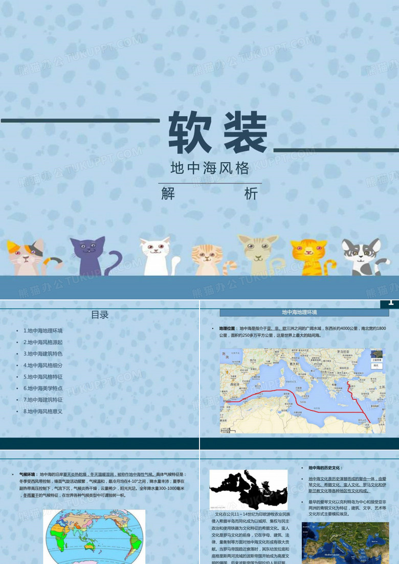 尚品软装_图文.ppt