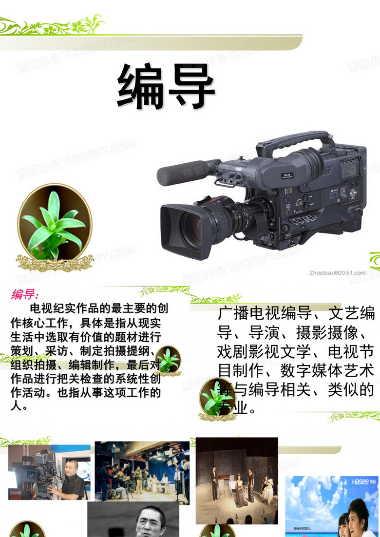 镜头景别