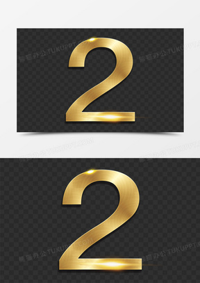 数字2素材 数字2图片 数字2免费模板下载 熊猫办公