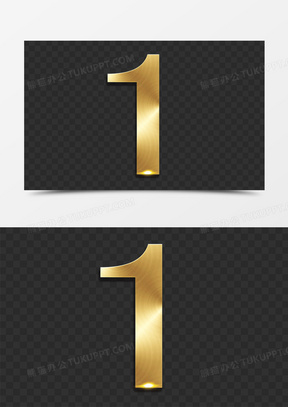 金属数字1字体设计