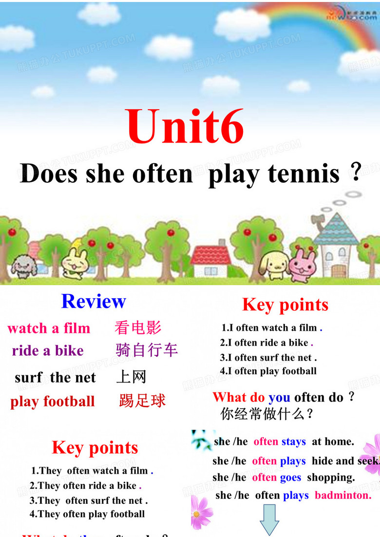 昂立新进阶5U16课件