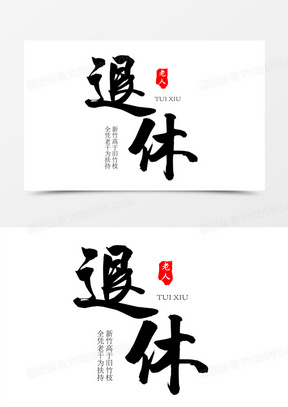 退休老人图片素材