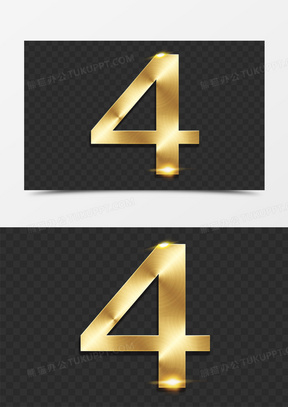 金色数字4字体设计