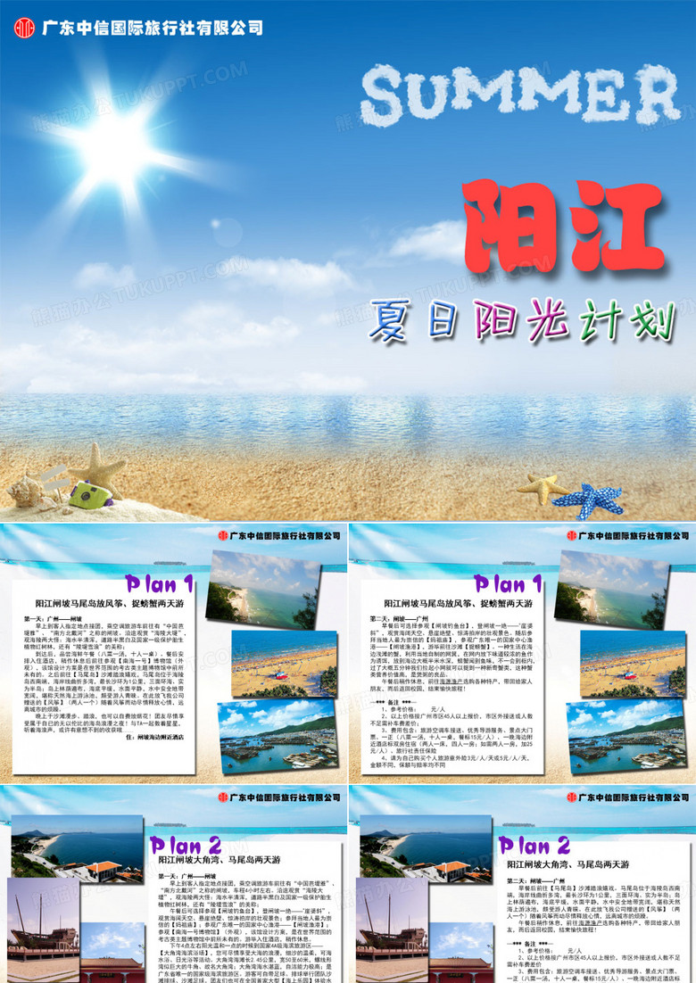 阳江旅游线介绍