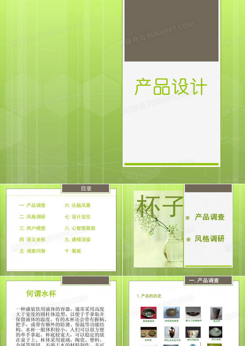 水杯设计