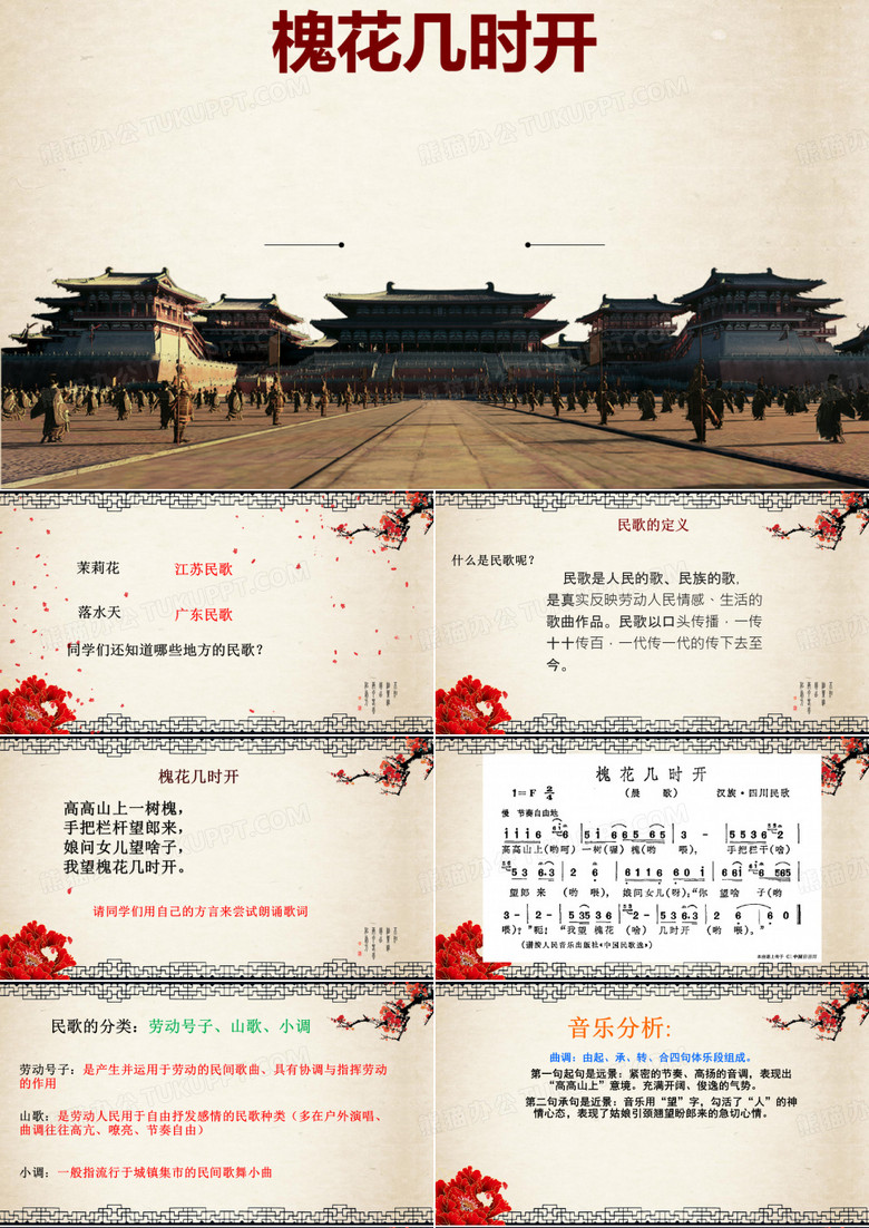 槐花几时开