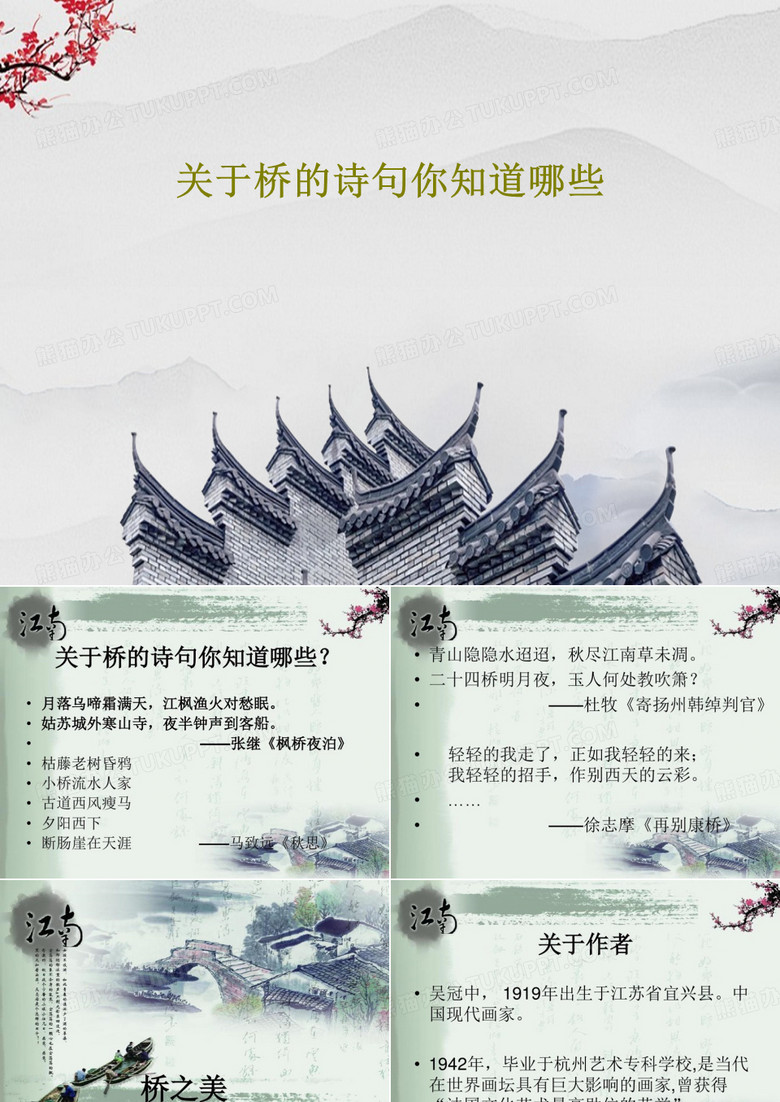 关于桥的诗句你知道哪些共25页