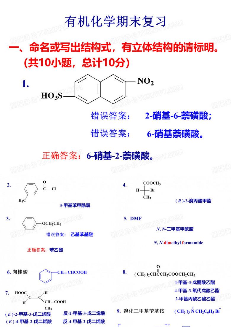 浙江工业大学期末复习(2)