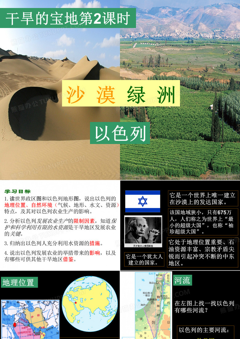 沙漠绿洲
