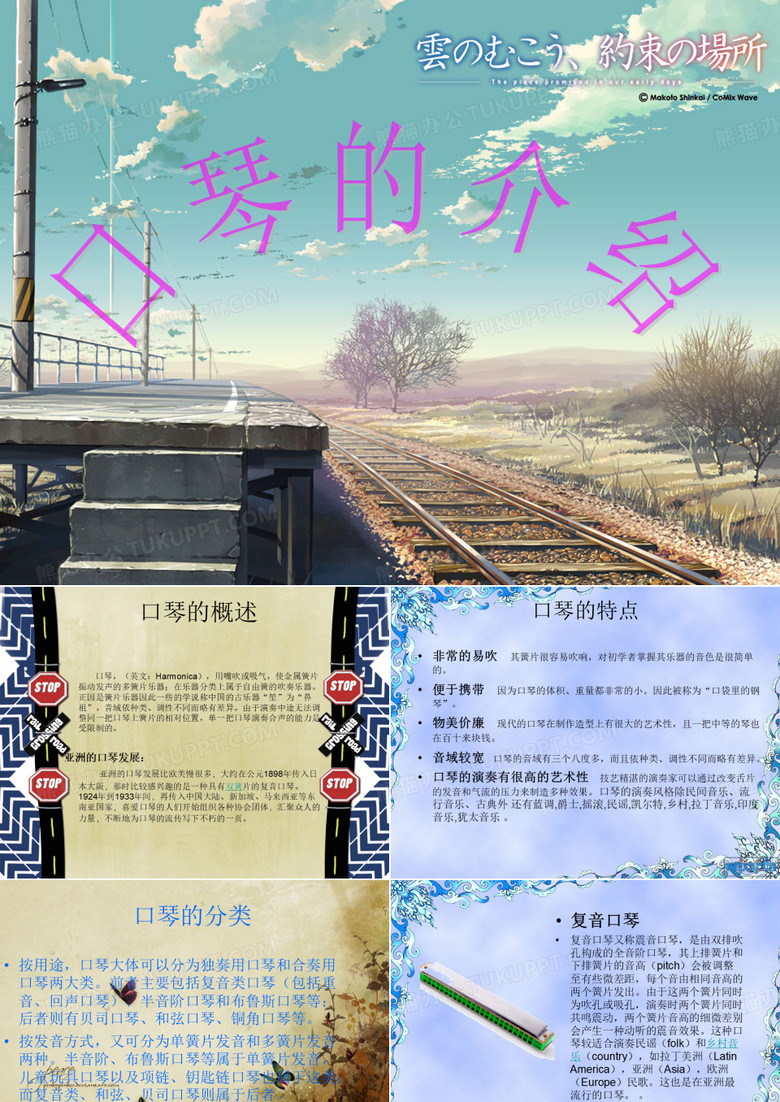 口琴介绍
