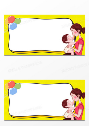 创意大气简约黄色手绘可爱卡通母婴背景