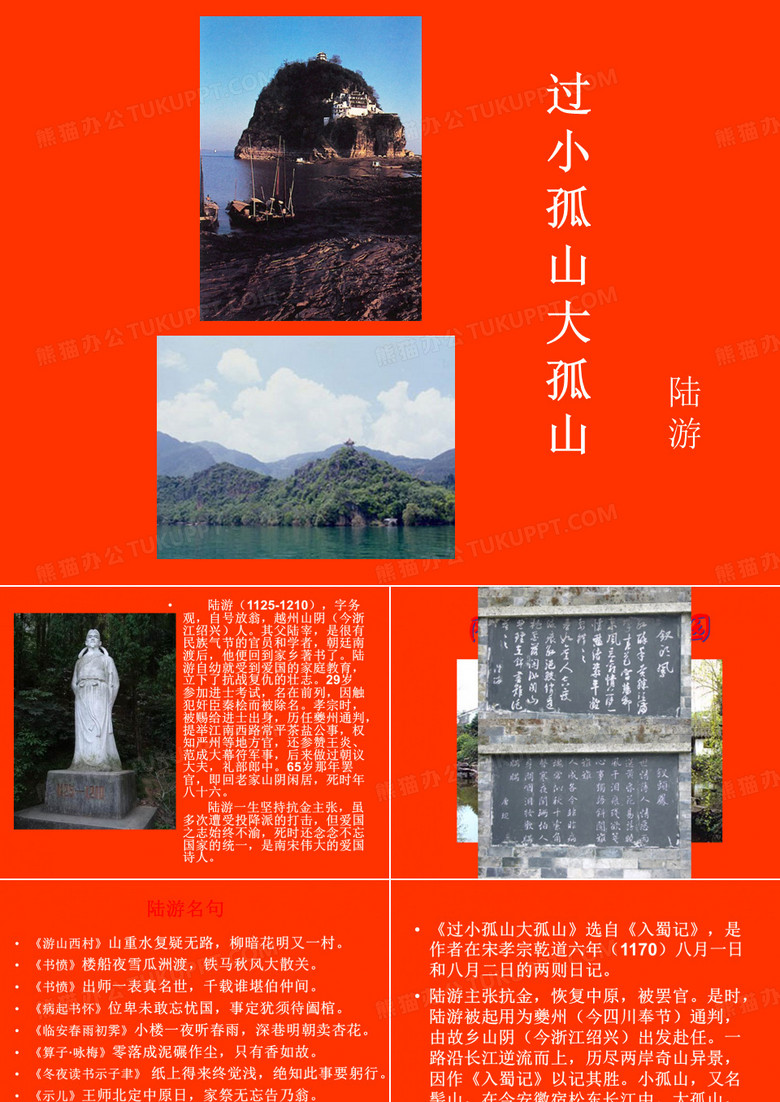 过小孤山大孤山