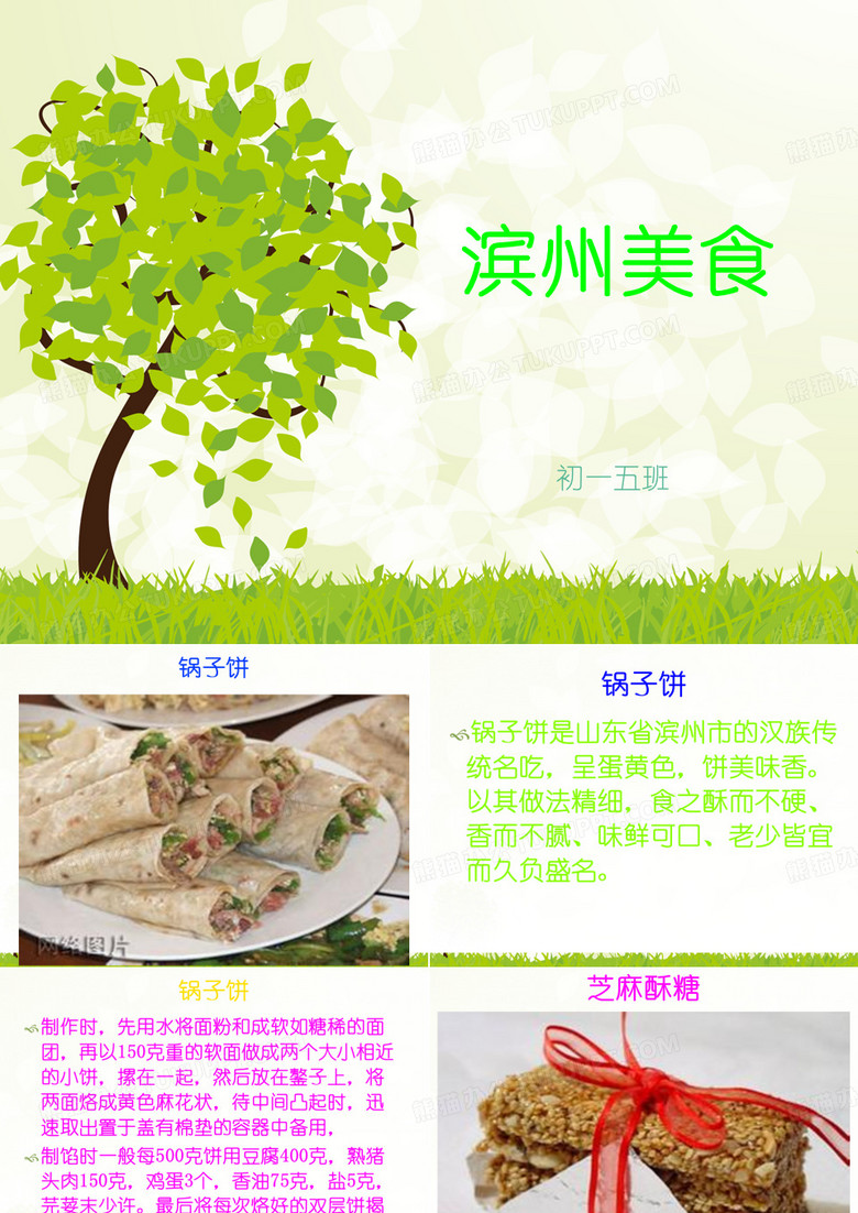 滨州美食