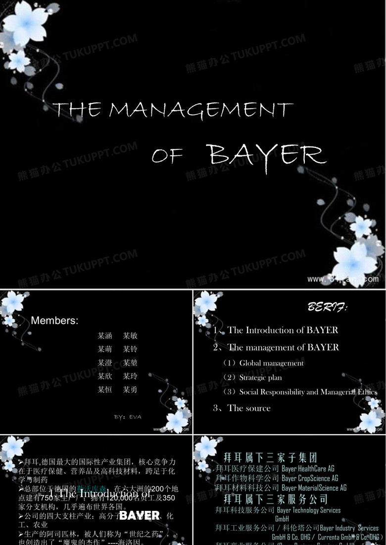 THE MANAGEMENT OF BAYER拜耳的管理学