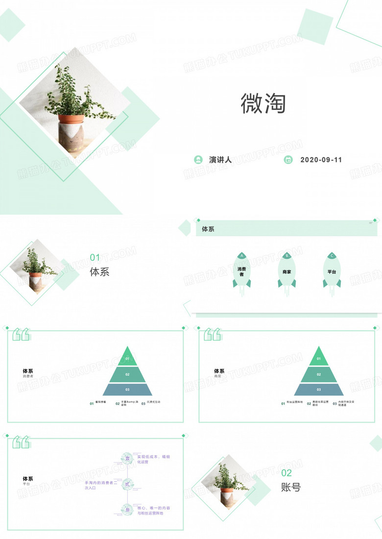 电商微淘运营
