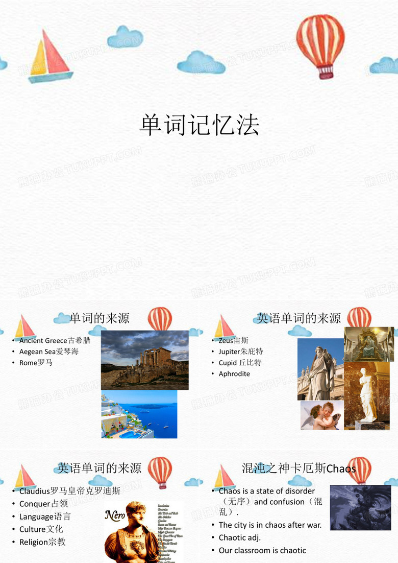 单词记忆法——谐音记忆法