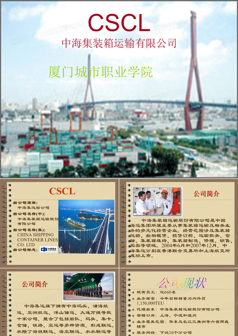 cscl货代公司