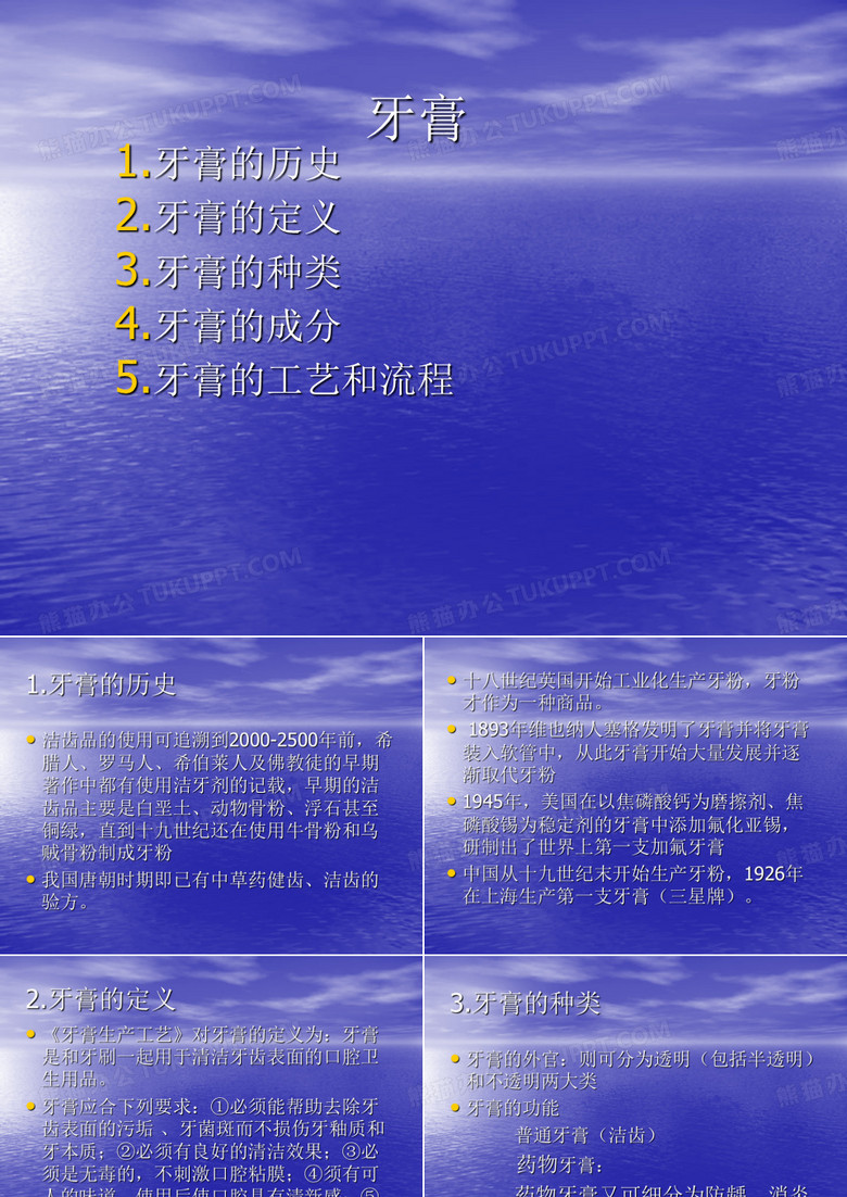 洗衣粉