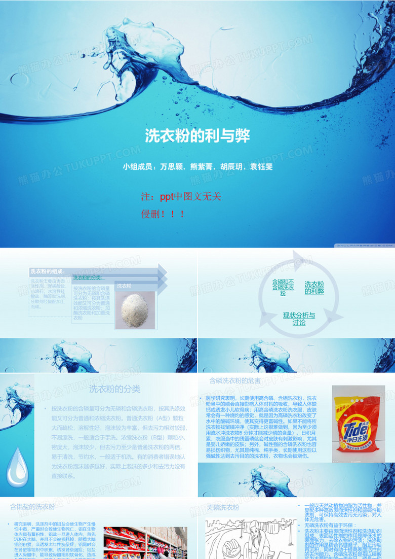 洗衣粉的利与弊