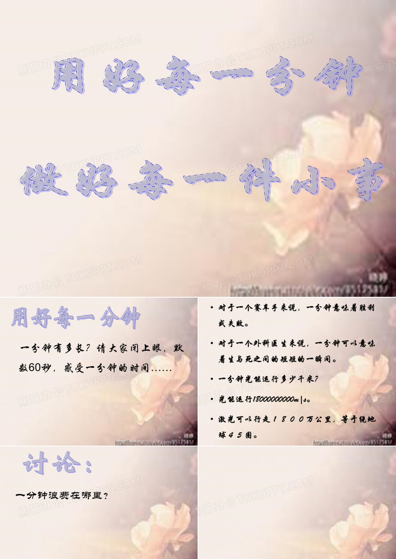 做好每一件小事