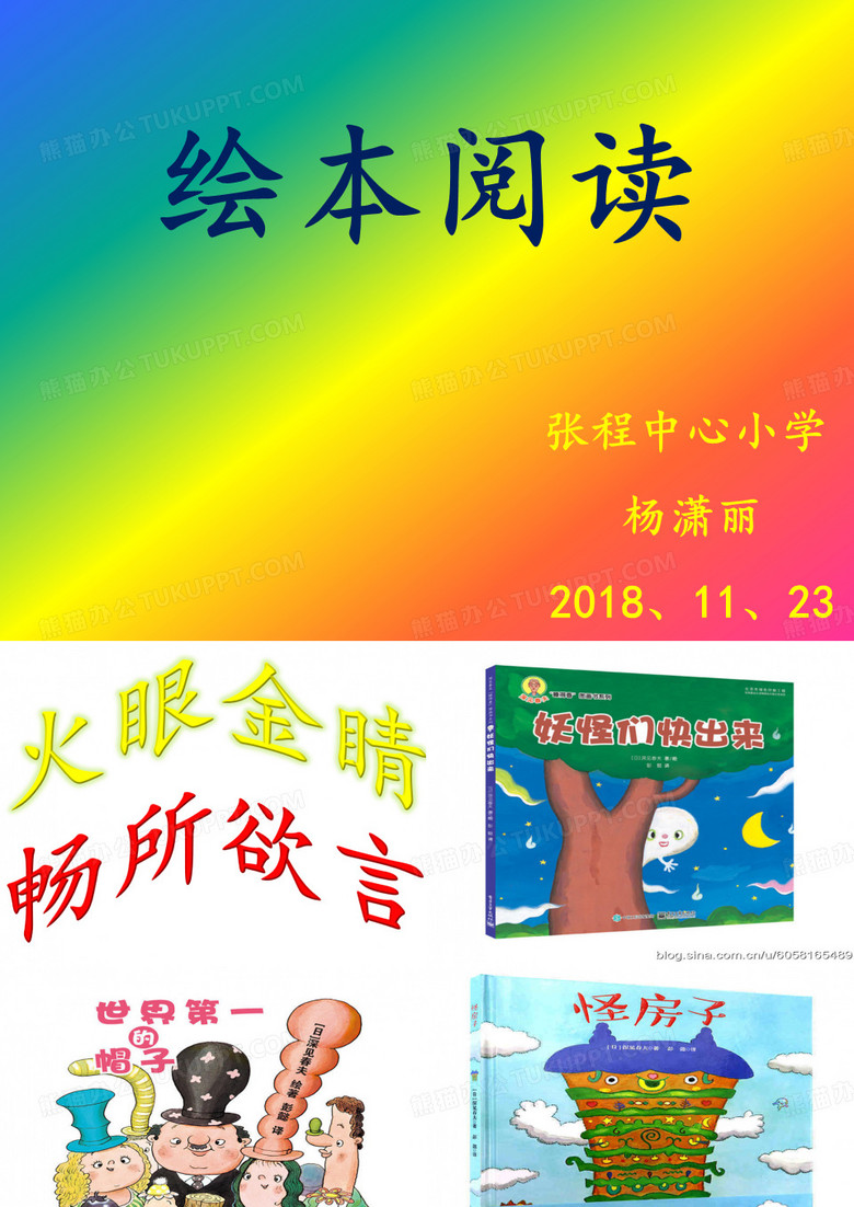 2018、11、23《长个不停的腿》