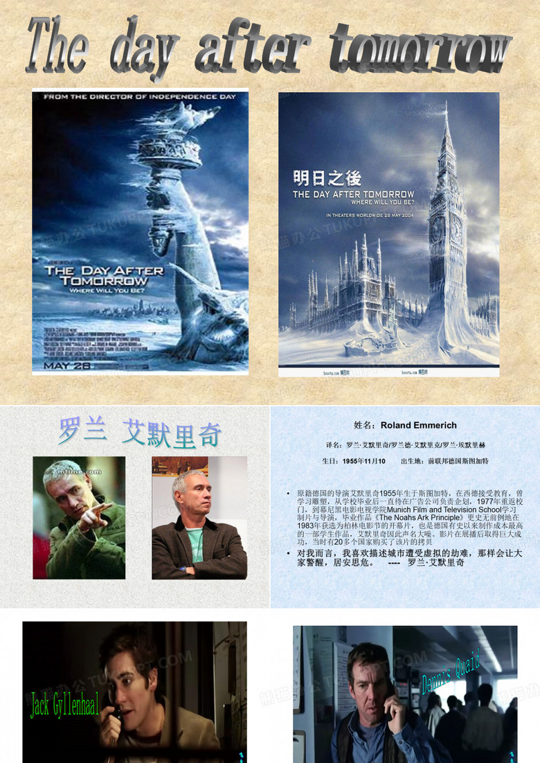 后天