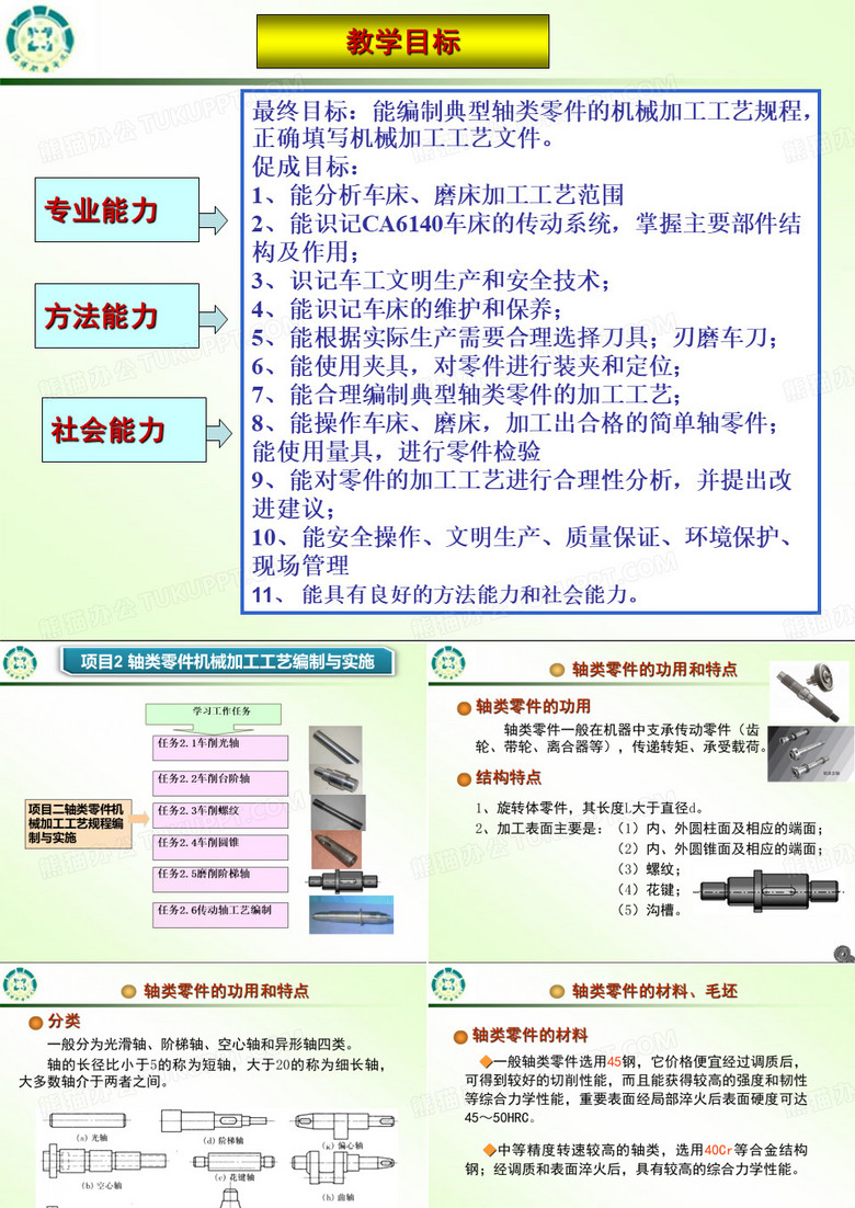 车削 光轴