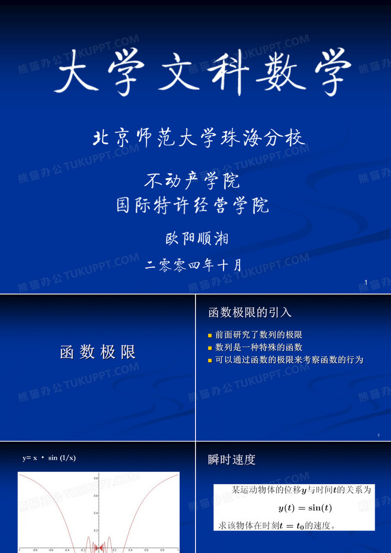 函数极限