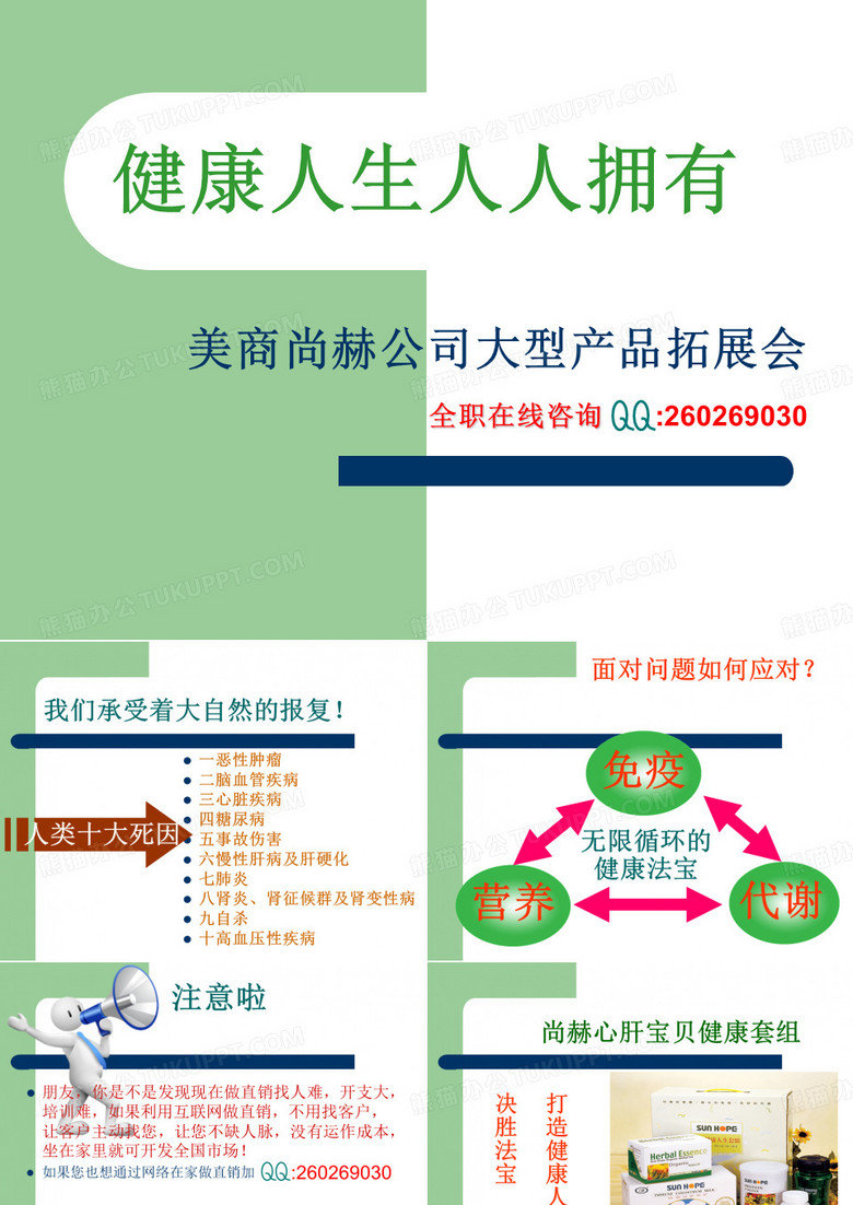 尚赫产品简介