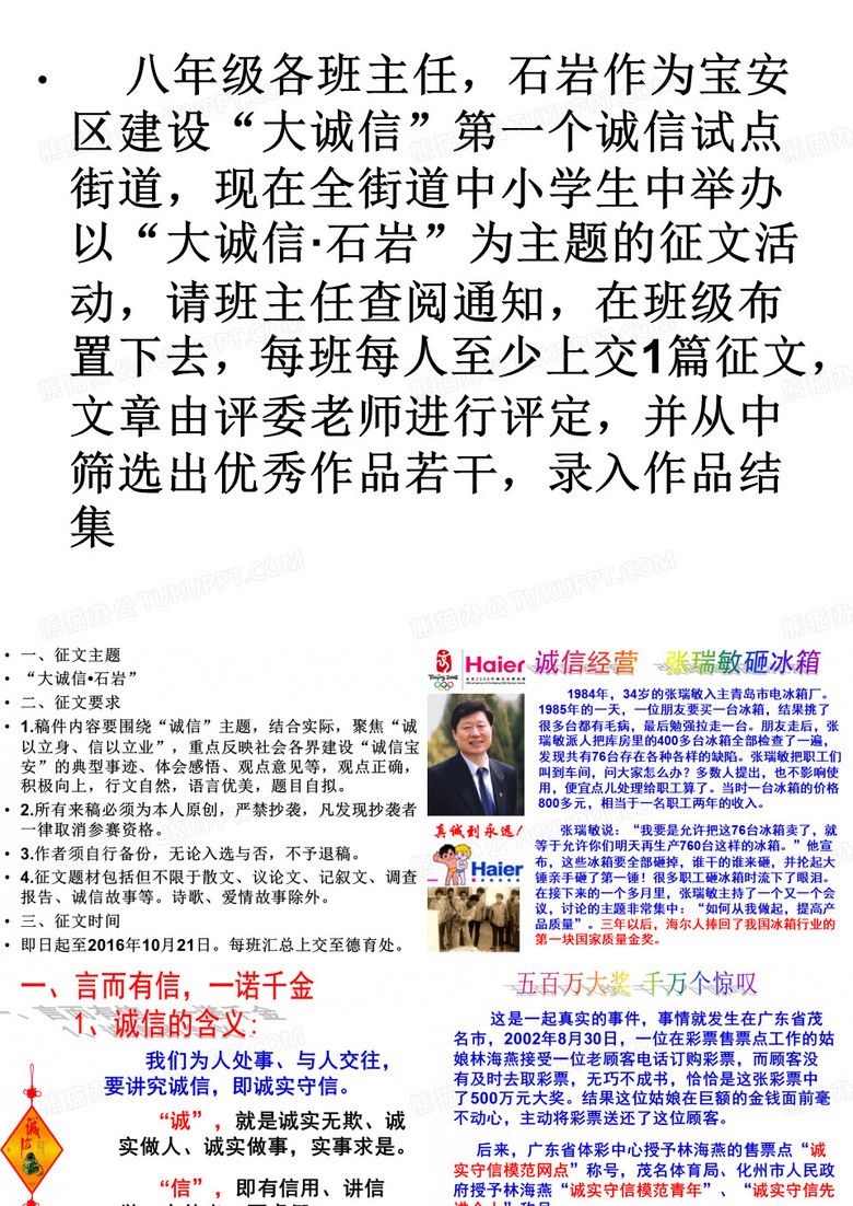 诚信--作文指导分析