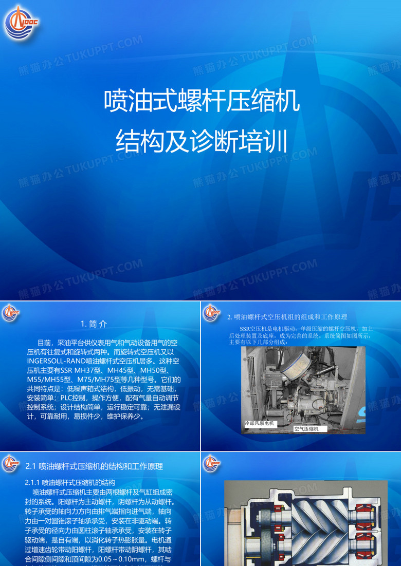 空压机结构