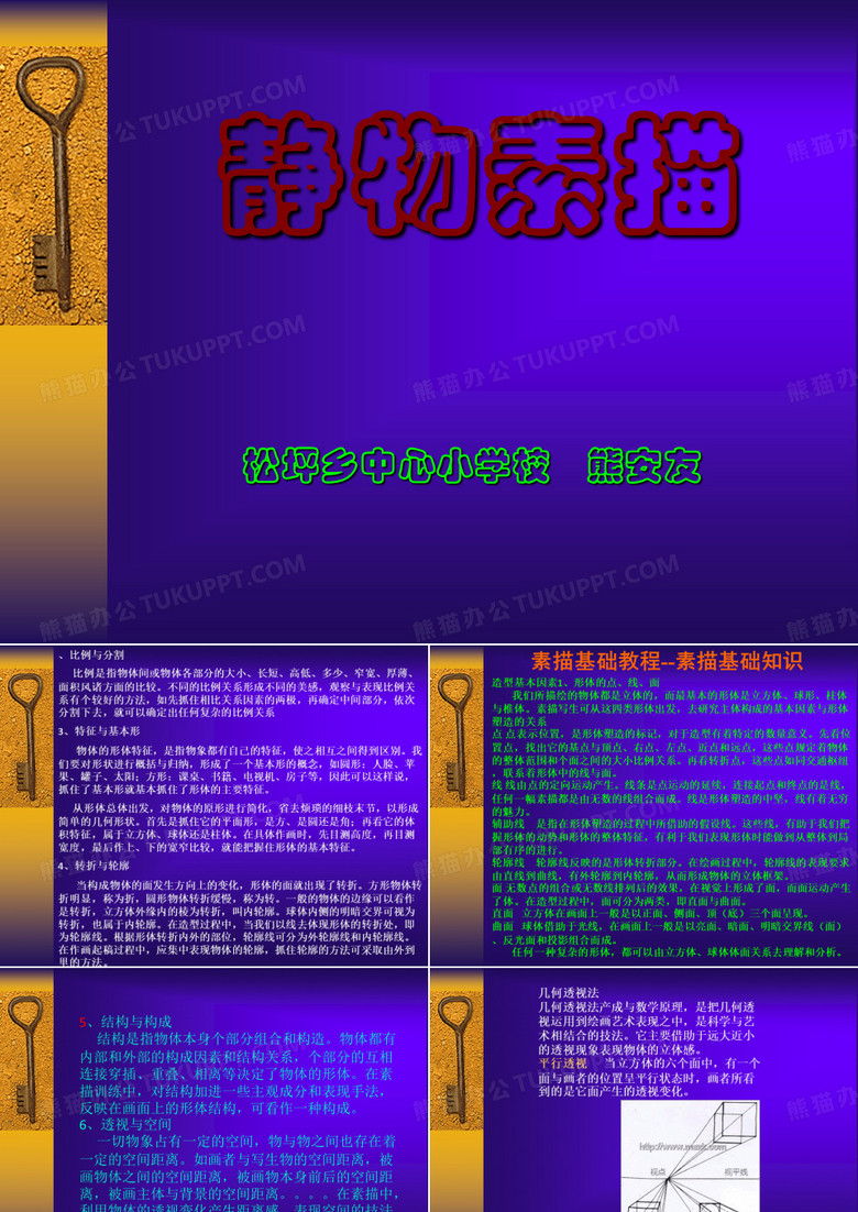 静物素描