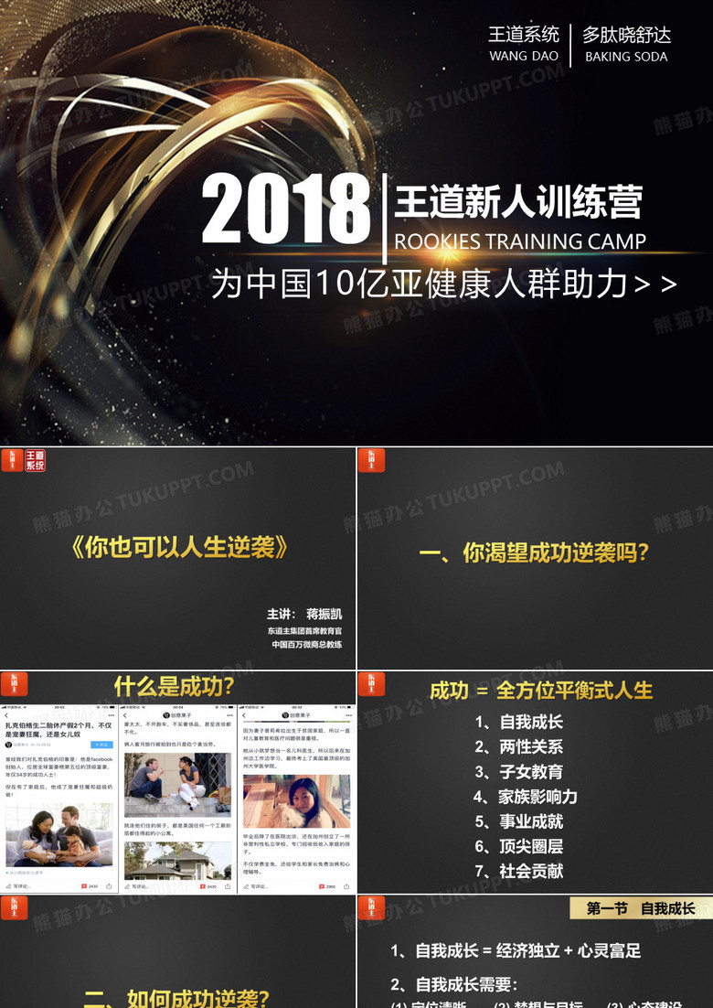 1第一天上午(人生逆袭)