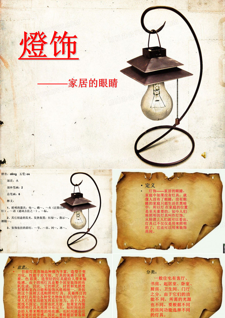 灯饰