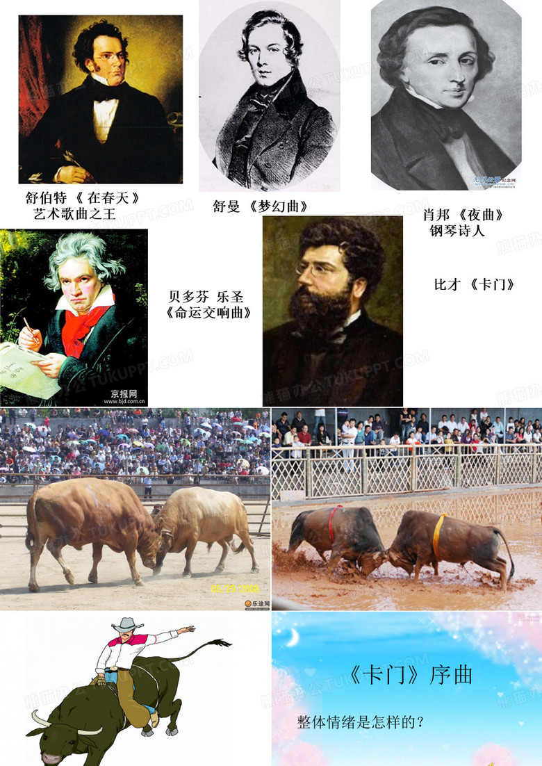 卡门