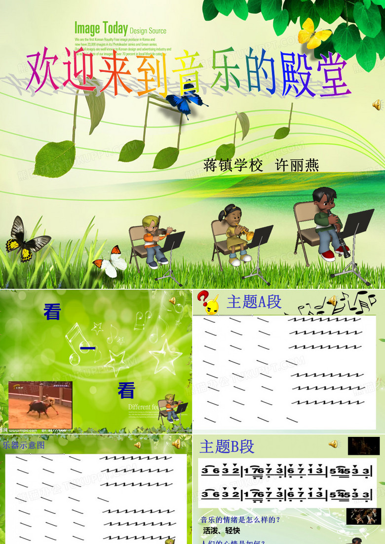 卡门序曲