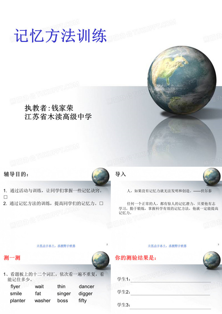 艾宾浩斯遗忘曲线
